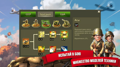 Скриншот приложения Toy Defense 2: Солдатики - №2