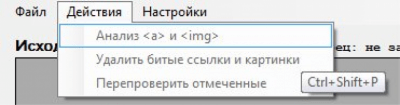 Скриншот приложения Web Analysator Helper - №2