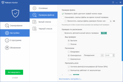 Скриншот приложения Malware Hunter - №2