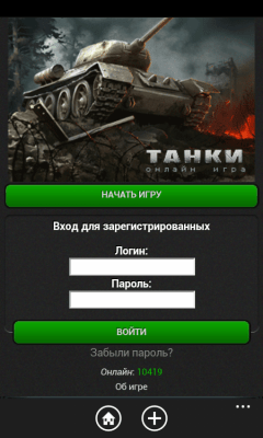 Скриншот приложения Танки-мир в огне - №2