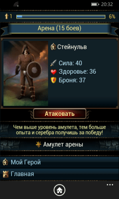 Скриншот приложения Разрушители тьмы - №2