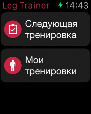 Скриншот приложения Runtastic Leg Trainer - №2