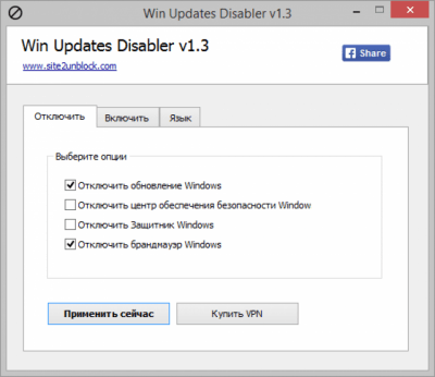 Скриншот приложения Win Updates Disabler - №1