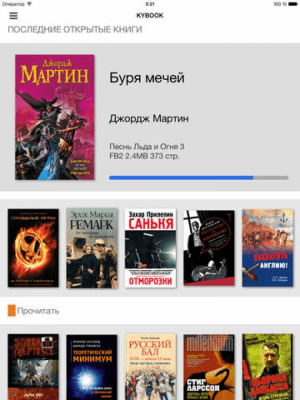Скриншот приложения KyBook - №2