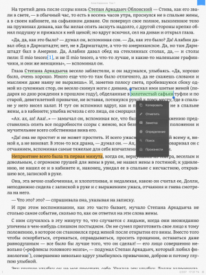 Скриншот приложения KyBook 2 - №2
