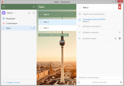 Скриншот приложения Wunderlist - №2