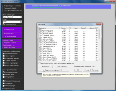 Скриншот приложения Snappy Driver Installer - №2