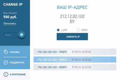 Скриншот приложения ChIP - Замена IP - №1