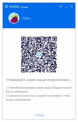 Скриншот приложения SHAREit - №2