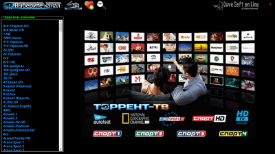 Скриншот приложения Торрент ТВ плеер - №1