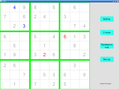 Скриншот приложения Sudoku - №1