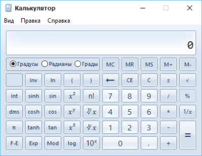 Скриншот приложения Old Calculator for Windows 10 - №2