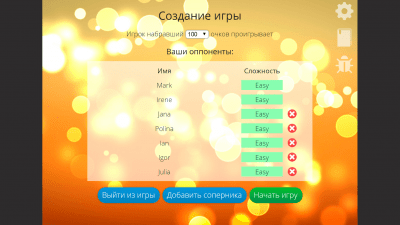 Скриншот приложения UNO - №1