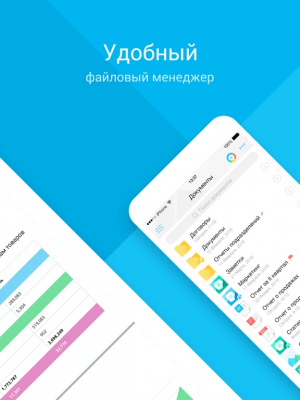 Скриншот приложения МойОфис Документы - №2