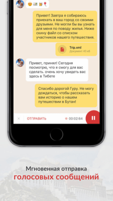 Скриншот приложения Kirsan Buddhist Messenger - №2