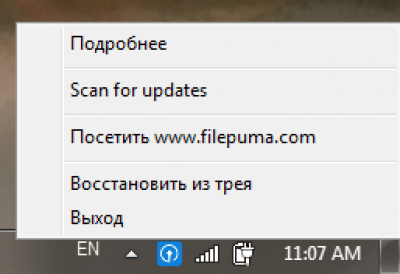 Скриншот приложения Software Update - №2