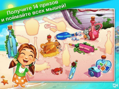 Скриншот приложения Delicious. Emily's Message in a Bottle. Коллекционное издание - №2