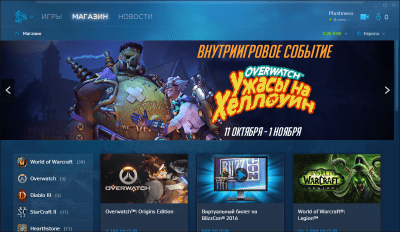 Скриншот приложения Blizzard (Battle.net) - №2