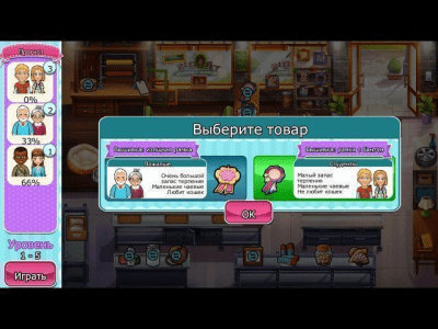 Скриншот приложения Cathy's Crafts. Коллекционное издание - №2