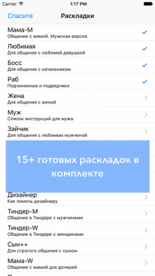Скриншот приложения Fast Keyboard — быстрая социальная клавиатура - №2