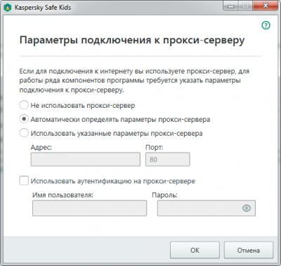 Скриншот приложения Kaspersky Safe Kids - №2