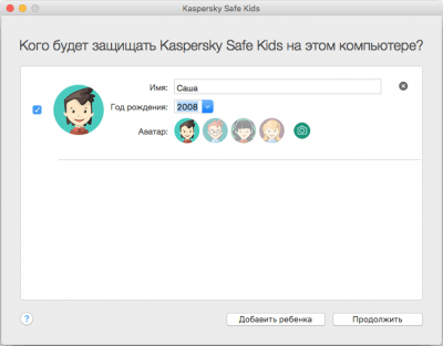 Скриншот приложения Kaspersky Safe Kids - №2