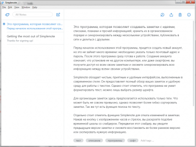 Скриншот приложения Simplenote - №1