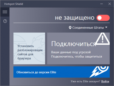Скриншот приложения Hotspot Shield - №2