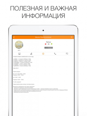 Скриншот приложения Свадьба ПРО - №2