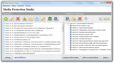 Скриншот приложения Media Protection Studio - №1