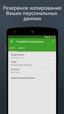 Скриншот приложения Taiga Mobile Security - №2