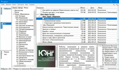 Скриншот приложения LightLib - №2