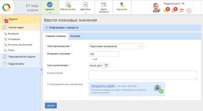 Скриншот приложения ELMA Community Edition - №2