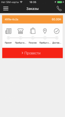 Скриншот приложения DC Rider App - №2