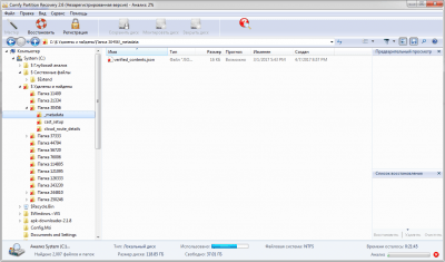 Скриншот приложения Comfy Partition Recovery - №2