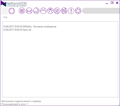 Скриншот приложения NetSend2015 - №2