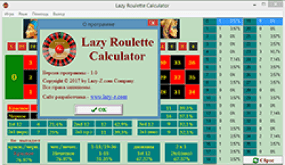 Скриншот приложения Lazy Roulette Calculator - №2