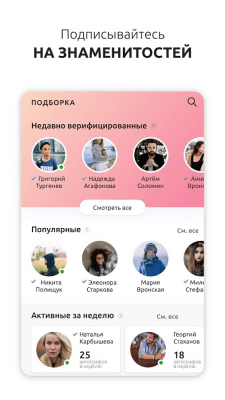 Скриншот приложения ATGRPH – онлайн автографы - №2