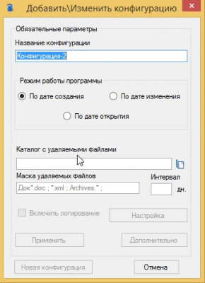 Скриншот приложения DeleteOldFiles - №2