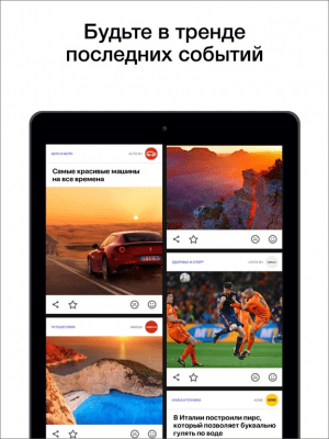 Скриншот приложения Умная лента Likemore - №2