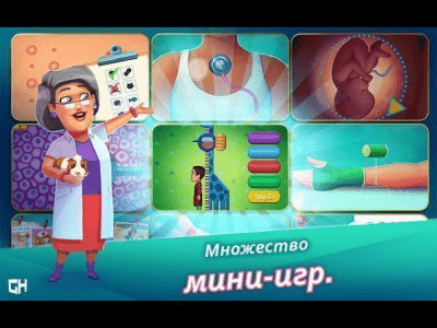 Скриншот приложения Heart's Medicine: Hospital Heat. Коллекционное издание - №2