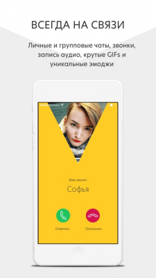 Скриншот приложения VEON Россия - №2