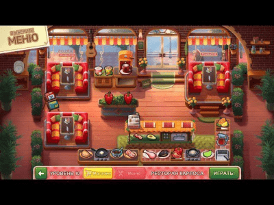 Скриншот приложения Mary le Chef: Cooking Passion. Коллекционное издание - №2