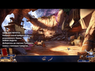 Скриншот приложения Персидские ночи. Чудо в песках - №2