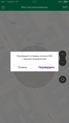 Скриншот приложения МегаФон Трекер - №2