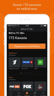 Скриншот приложения Wifire TV - онлайн ТВ и фильмы - №1