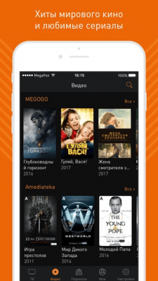 Скриншот приложения Wifire TV - онлайн ТВ и фильмы - №2