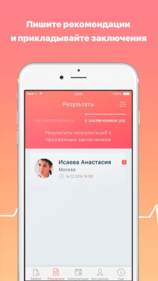 Скриншот приложения TelemedDoctor — приложение для врачей - №2