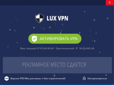 Скриншот приложения LUXVPN - №1