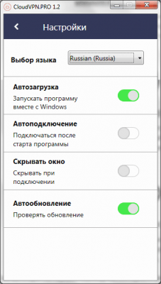 Скриншот приложения CloudVPN - №2